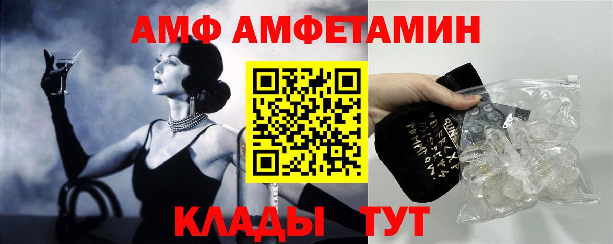 АМФ 98% Междуреченск