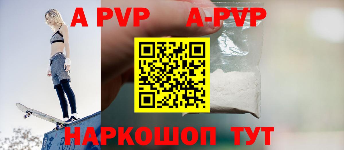Alfa_PVP Соль  Вход с VPN  Alfa_PVP  Междуреченск  Alpha-PVP Crystall  А ПВП VHQ 