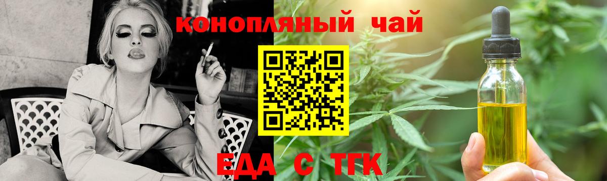 Печенье с ТГК марихуана  Вход с VPN  Междуреченск 