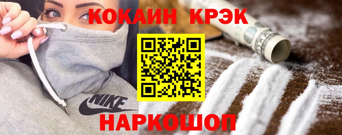 Кокаин Боливия  Кокаин  Междуреченск  Cocaine Перу  Вход с VPN 