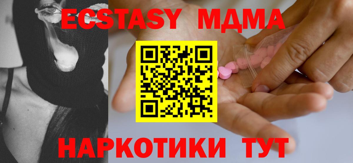 Экстази VHQ  Экстази mix  Вход с VPN  Экстази  MEGA ссылка  Междуреченск 