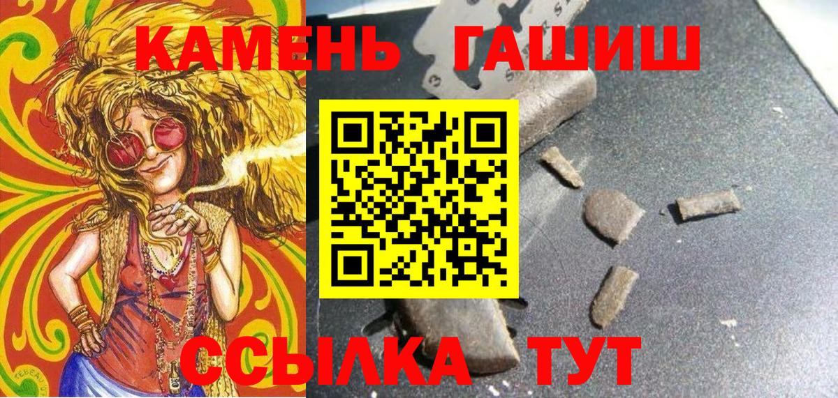 Гашиш hashish  Вход с VPN  Междуреченск 