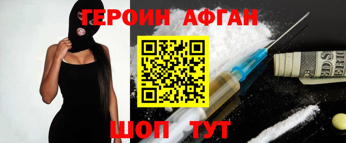 Героин герыч Междуреченск