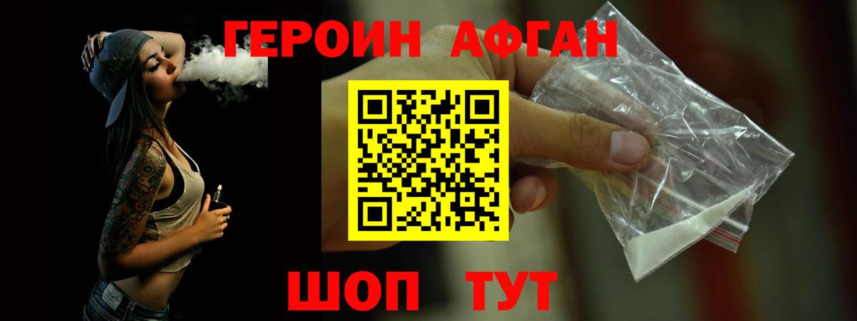 Героин белый  Вход с VPN  Междуреченск 