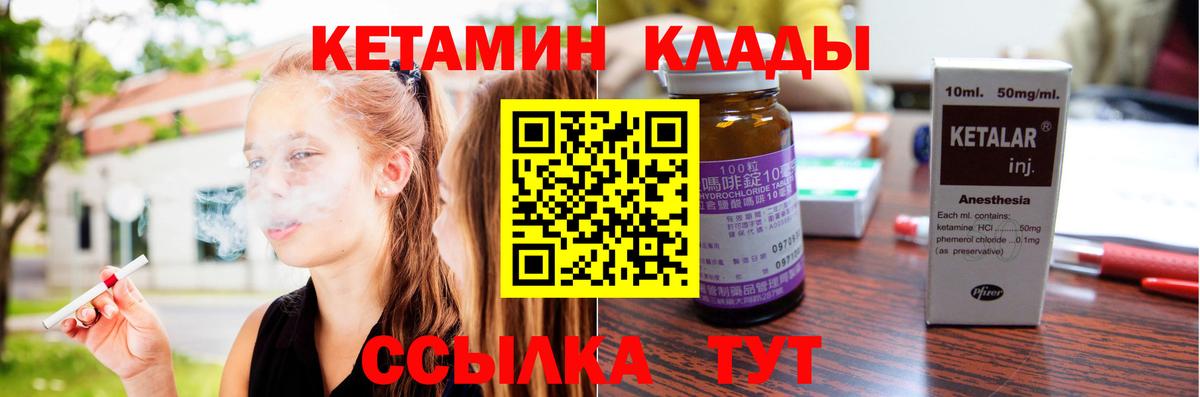 Кетамин VHQ  Вход с VPN  КЕТАМИН VHQ  Междуреченск 