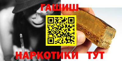синтетический гашиш Жуковский