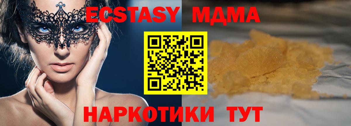Междуреченск  МДМА молли  МДМА Molly  МДМА  Вход с VPN 