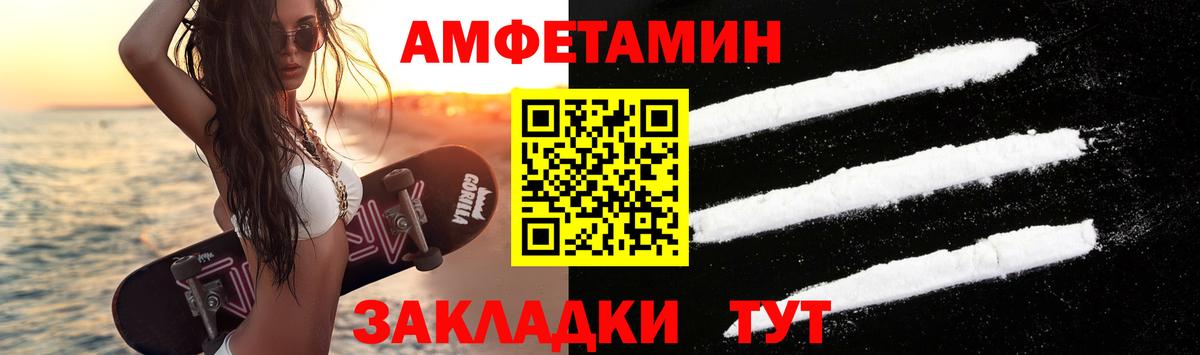 Междуреченск  МЕТАМФЕТАМИН винт  Вход с VPN 