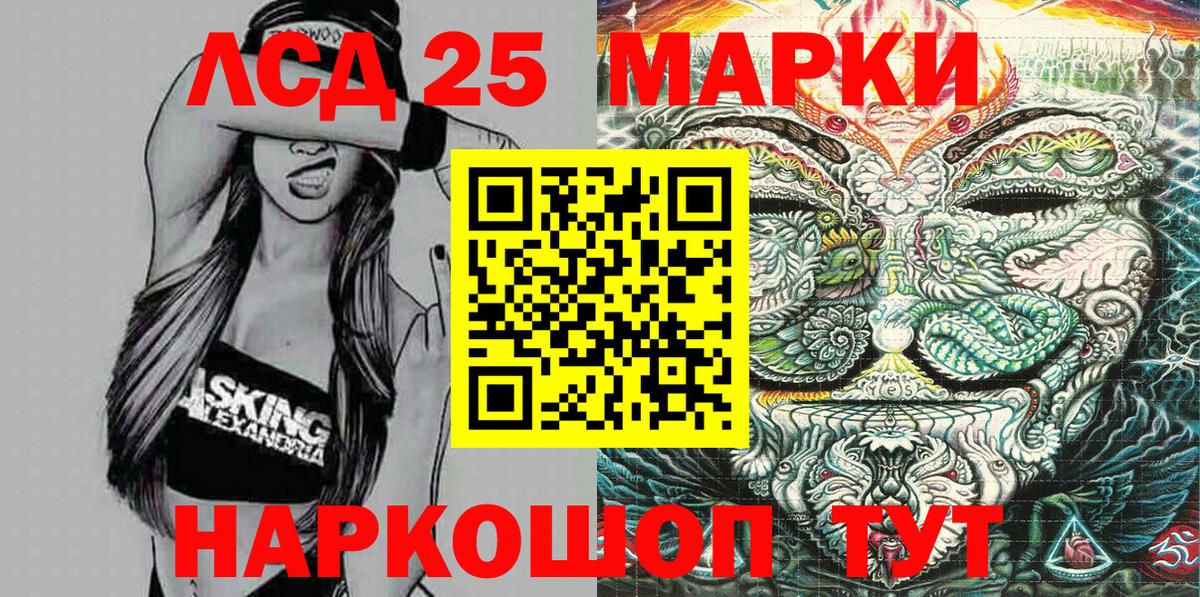 Наркотические марки 1500мкг Междуреченск