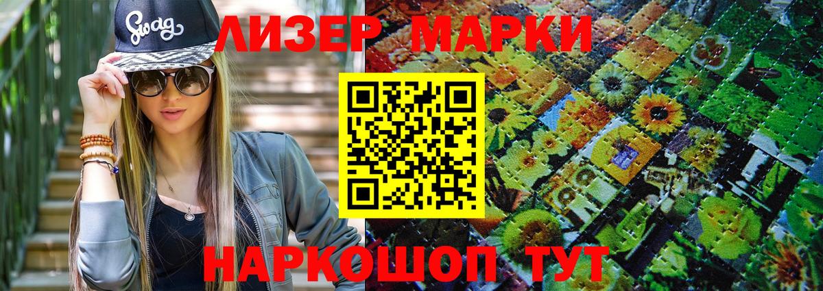 Междуреченск  где купить наркоту  Марки N-bome  Вход с VPN  Марки N-bome 1,8мг 
