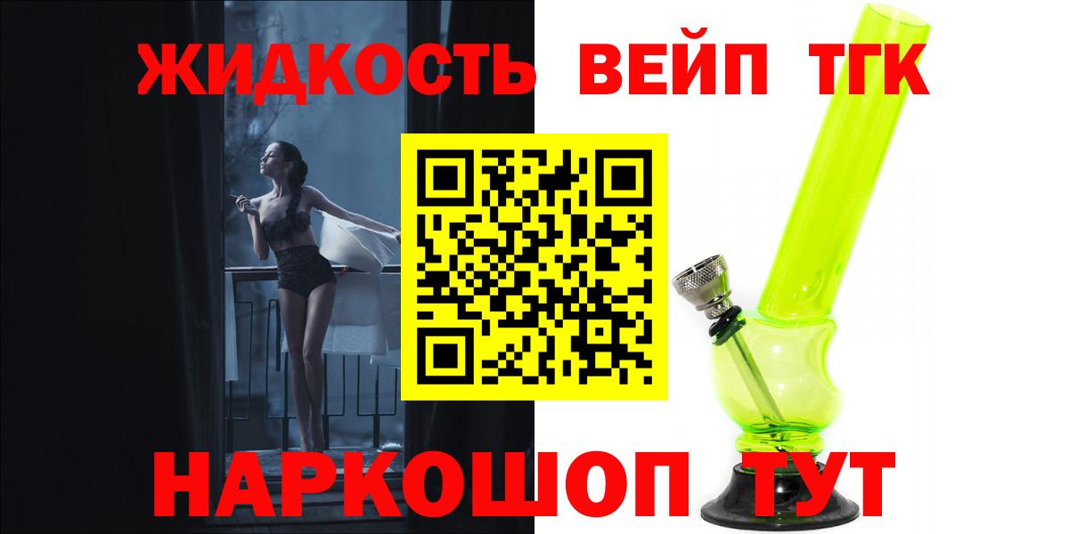 Дистиллят ТГК Wax  Вход с VPN  хочу   Междуреченск 
