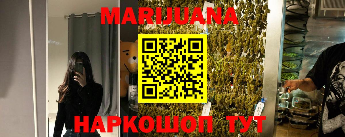 Каннабис VHQ  Бошки Шишки Bruce Banner  Междуреченск  Марихуана конопля  Вход с VPN 